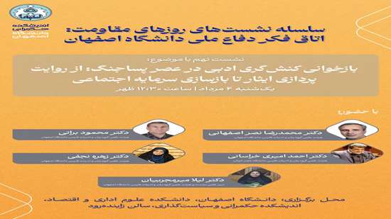 نشست نهم.png 